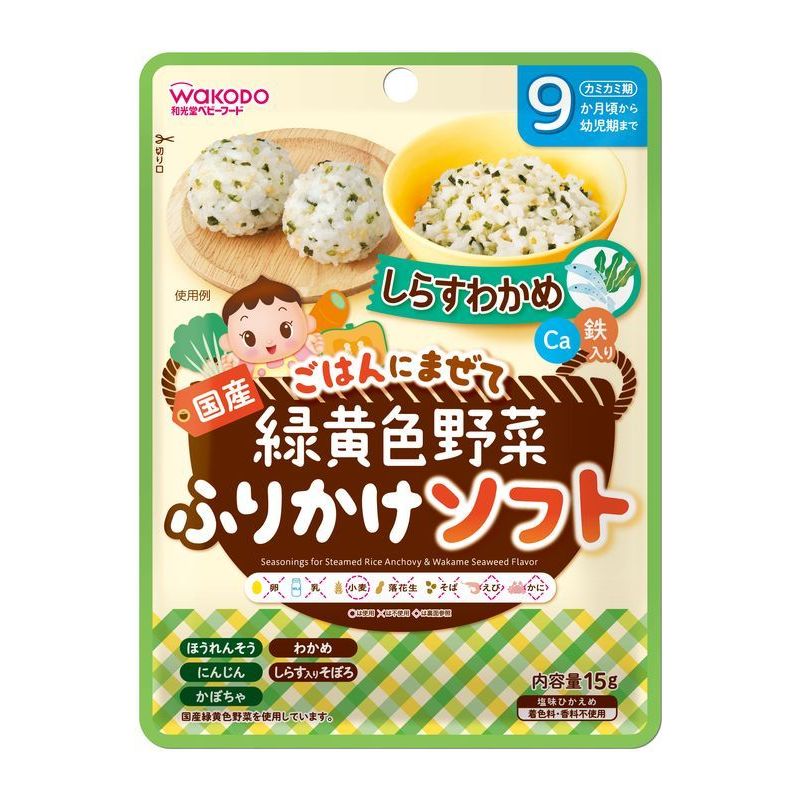 アサヒグループ食品 和光堂 緑黄色野菜ふりかけ ソフト しらすわかめ 15G ベビーフード