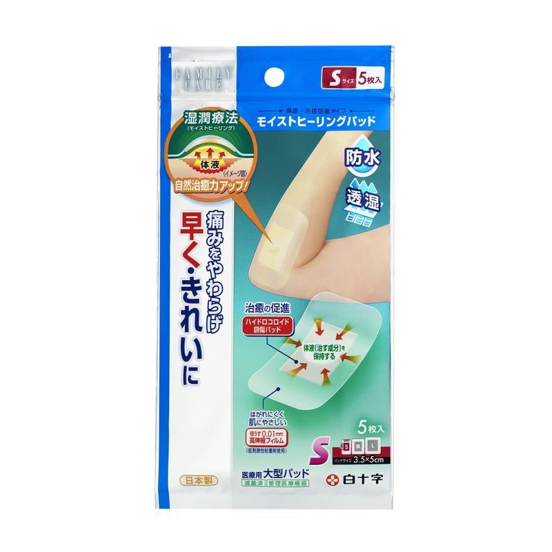 商品説明ハイドロコドイド素材をパッド部に使用した大型絆創膏。モイストヒーリング(傷口を乾燥させず湿潤環境に保ち、自らの治癒力を高める)機能。はがれにくく、肌にやさしい極うす0.01mm高伸縮フィルム。低刺激・高密着ウレタンゲル粘着剤使用。日本製使用方法重要な基本的注意1）感染した傷には使用しないでください。また、傷が感染していると思われる場合は使用を中止し、医師にご相談ください。感染の目安は一般に傷口の周りが赤く、熱を持ち、腫れやズキズキした痛みが続きます。膿を持っていることもあります。2）使用中、発疹・発赤、かゆみ等が生じた場合は、ずぐに使用を中止し、医師、薬剤師、又は登録販売者に相談してください。3）深い刺し傷、筋肉、骨、腱が見えるような深い傷、動物や人に咬まれた傷、にきび、湿疹、虫さされ、皮膚炎などの症状がある傷には使用しないでください。4）本品を切って使用しないでください。5）2歳以下の乳幼児には使用しないでください。その他の注意1）本品は滅菌済みですので、開封後は速やかに使用してください。2）個包装が破れたり、開けられた物は使用しないでください。3）滲出液がもれたり、テープからはがれたりした場合は、すぐに新しいものに貼りかえてください。4）はがす時は、皮膚を傷めないようにゆっくりと剥がしてください。注意事項創傷面及びその周囲を水道水などでよく洗浄し清潔にしてください。特に、木片、ガラス、砂、ほこり、繊維屑などの異物が残らないようにしてください。洗浄後は、水気をよく拭き取ってから本品を貼付してください。