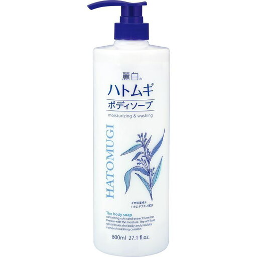 ▲【在庫限り】熊野油脂 麗白 ハトムギボディソープ 本体 800ML ボディソープ ▲【在庫限り】熊野油脂 麗白 ハトムギボディソープ 本体 800ML ボディソープ
