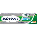 GSK　新ポリグリップ　極細ノズル　クリームタイプ　40G　入れ歯安定剤