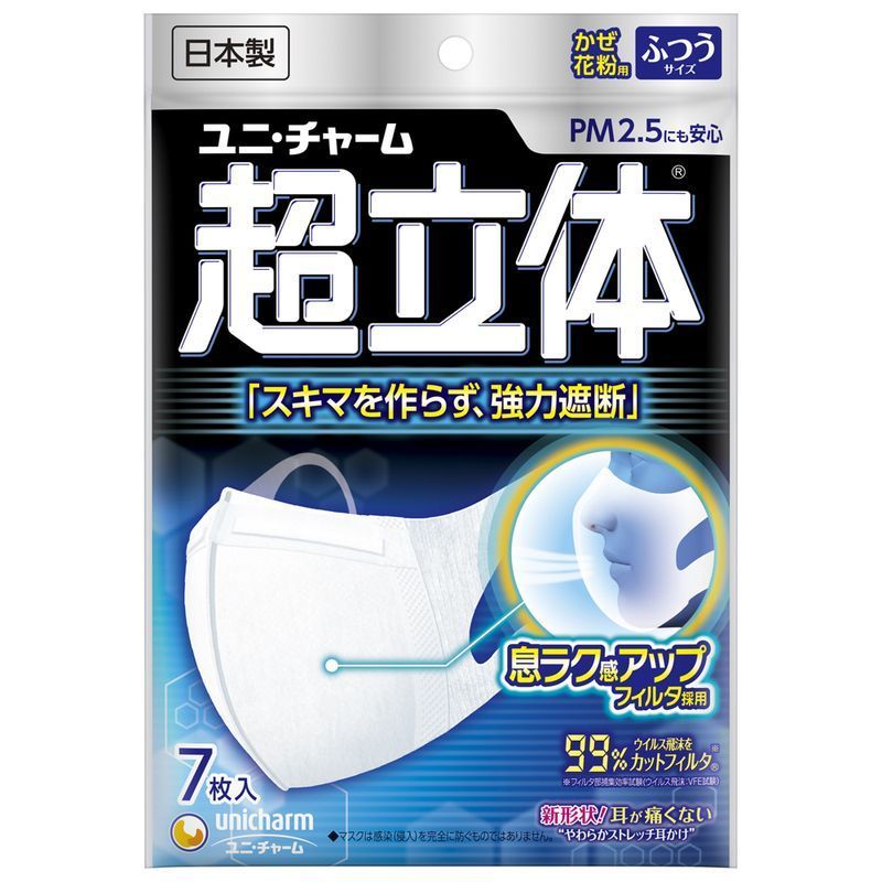 商品説明●三層構造フィルタと全面フィット構造でスキマを作らず、強力遮断●三層構造の高密度フィルタでウイルス飛沫・花粉をブロック●ノーズフィット搭載の超立体構造でぴったりフィット●なめらかフィルタでつけ心地快適●やわらかストレッチ耳かけで繰り返しつけ外ししてもフィットが持続●息ラクフィルタと口元空間で息ラクラク●高い保湿効果でのどをうるおす広告文責株式会社ウェルパーク　電話番号：042-659-3716　