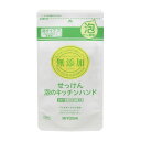 ミヨシ石鹸　無添加　せっけん　泡のキッチンハンド　詰め替え　220ML　ハンドソープ