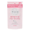 商品説明香料・着色料・防腐剤等いっさい無添加の泡せっけん。沐浴時、赤ちゃんを抱いたままでも使えるようにポンプの頭部を大きめにしました。固形石けんの成分が入っているので、より滑らかな洗いごこちです。きめ細かい泡で出るので、やわらかい赤ちゃんの肌にもやさしく洗えます。無添加のやさしい泡で出るからデリケートな赤ちゃんの肌にも安心して使えます。　　　成分水、カリ石ケン素地、石ケン素地使用方法・手に取った適量の泡でなでるように洗い、そのあとよくすすいでください。【詰め替える時】・液が飛び出すことがあります。目に入ったりしないようご注意ください。・他のものと混ぜないでください。詰め替える時は、同じ「無添加　泡で出てくるベビーせっけん」の容器をご使用ください。注意事項●お肌に異常がある時、お肌に合わない場合は、ご使用をおやめください。●使用中や使用後に、刺激等の異常が現れた場合は使用を中止し、皮膚科専門医等へのご相談をおすすめします。●目に入らないようにご注意ください。●目に入った場合はすぐ水でよく洗い流してください。●天然原料のため、低温で白濁することがあり、泡が出なくなることがあります。温めて透明にしてからご使用ください。色が変わっても使用上は問題ありません。●アレルギーテスト済み（すべての方にアレルギーが起きないわけではありません。）