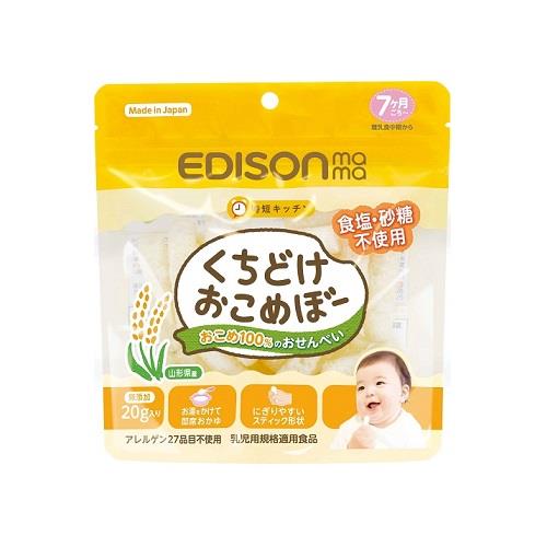 ビリーブ EDISON mama くちどけおこめぼー 20G ベビー食