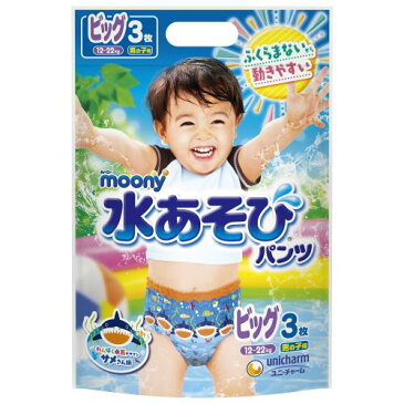 ユニ・チャーム ムーニー 水あそびパンツ 男の子用 ビッグサイズ 3枚 紙おむつ