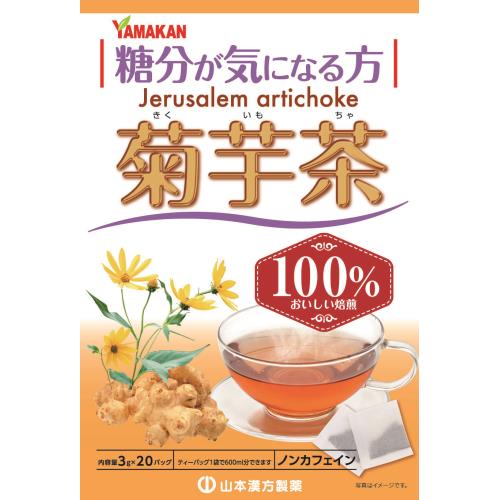 商品説明「菊芋」は北米原産の多年草です。太平洋戦争中は、食糧不足を補うためや果糖製造のため栽培が盛んでした。「イヌリン」という成分を含み、健康に気を使う方、特に糖分が気になる方にオススメの健康茶です。毎日のお食事の健康習慣に取り入れてみてはいかがでしょうか。菊芋100%で作られたお茶で、ノンカフェインです。文責者の氏名と資格種類ウエルシア薬局（株）0120-114-841薬剤師:石原　純