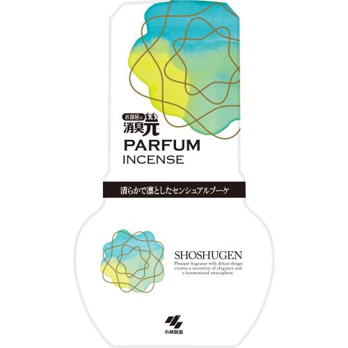 ▲【在庫限りS】小林製薬　消臭元パルファム　インセンス　センシュアルブーケ　400ML　部屋用消臭・芳香剤...