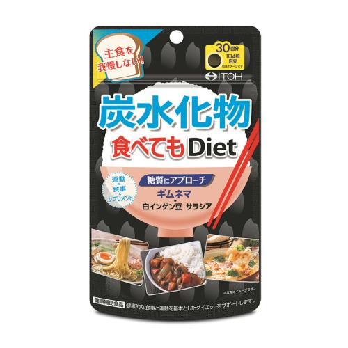 商品説明ごはん・パン・麺など世の中には美味しい食べ物がいっぱい！炭水化物メインの食生活でもダイエットしたい思いをサポートするサプリメント。糖質にアプローチする「ギムネマ」を1日当たり400mg配合。いつもの食事に1日4粒！※健康的な食事と運動を基本としたダイエットをサポートします。広告文責株式会社ウェルパーク　電話番号：042-659-3716　