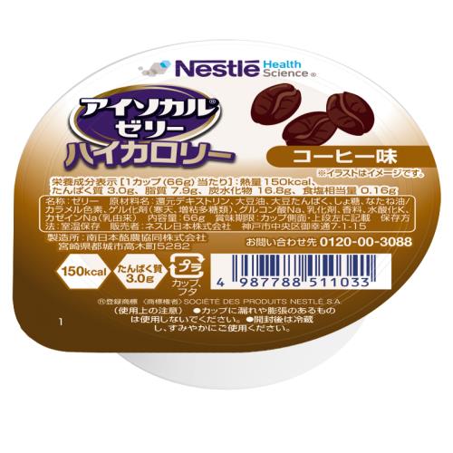 ネスレ日本　アイソカルゼリー　ハイカロリーコーヒー　66G