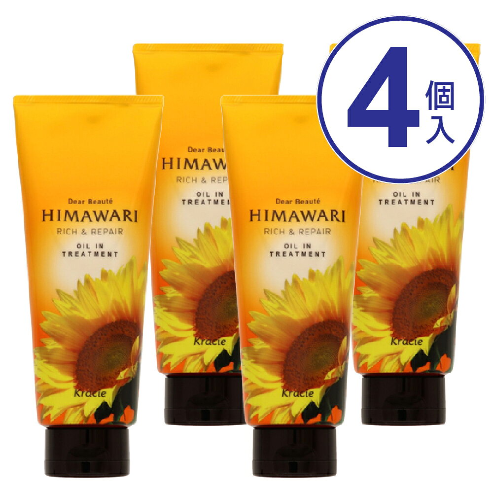 【送料無料】クラシエ　ディアボーテ　HIMAWARI　トリートメント　リッチ&リペア　200G　ヘアトリートメント 【4個セット】のサムネイル