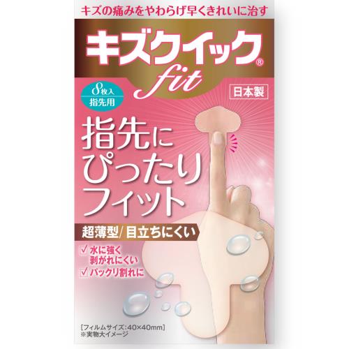 商品説明1．キズの痛みをやわらげ早くキレイに治す。2．素肌に近い貼りごこちで、指周りにしっかりフィットするから、動きの多い指周りに最適です。3．業界最薄の0．15mmなので肌への密着性が高まり、防水性もさらに向上。毎日の水仕事から手指をしっかり守ります。広告文責株式会社ウェルパーク　電話番号：042-659-3716　