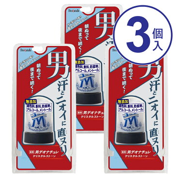 シービック デオナチュレ 男クリスタルストーン 60G 制汗剤 【3個セット】