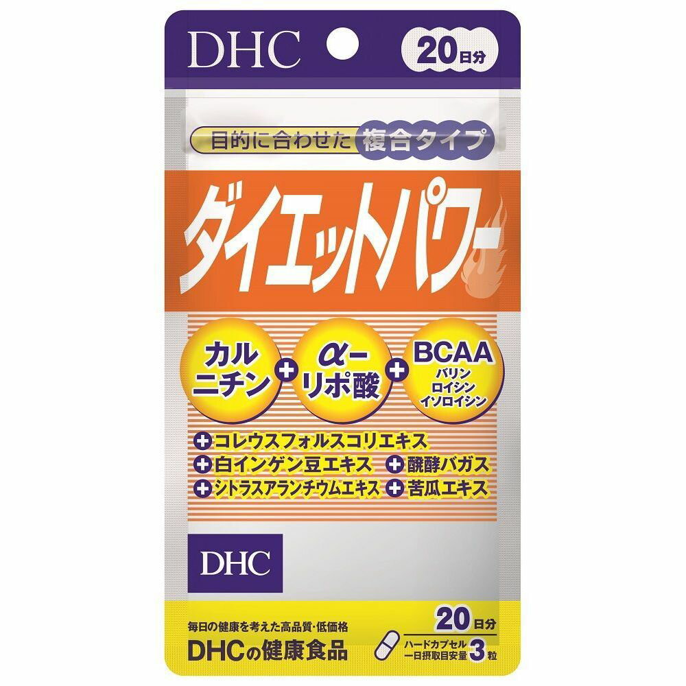 DHC　ダイエットパワー　20日分　60粒　サプリメント