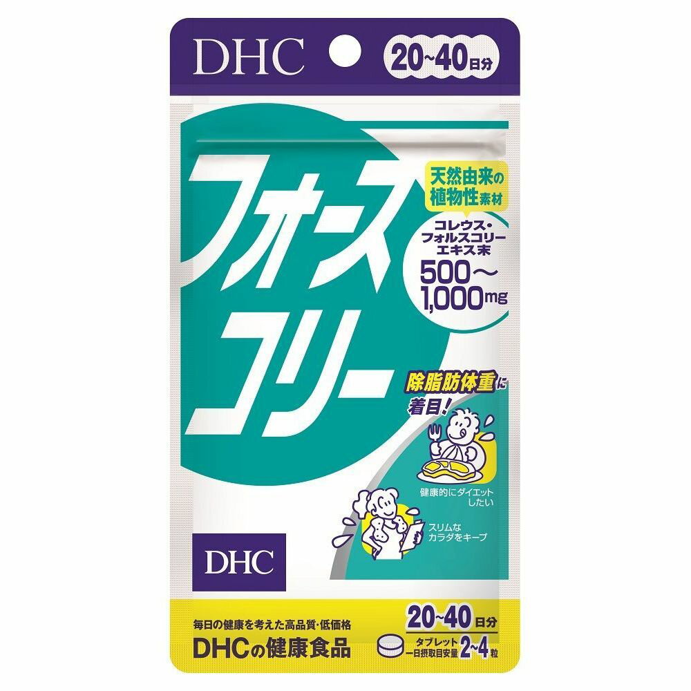 DHC　フォースコリー　20日分　80粒　サプリメント