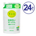 【エントリーP5倍】【送料無料】【あす楽】ミヨシ石鹸 無添加 食器あらいせっけん 詰め替え 350ML 食器野菜用洗剤 【24個セット】
