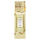 ▲【在庫限り】ユニリーバ ラックス スーパーリッチシャイン ダメージリペア リッチ補修オイル 85ML トリートメント