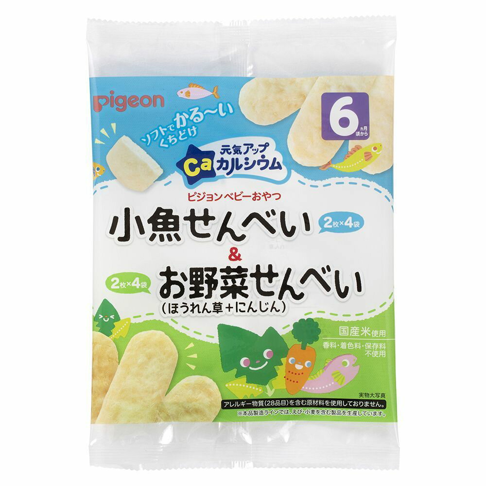 ▲アウトレット▲ピジョン元気アップカルシウム小魚せんべい&お野菜せんべいほうれん草+にんじん32G ※賞味期限2024年6月27日のサムネイル