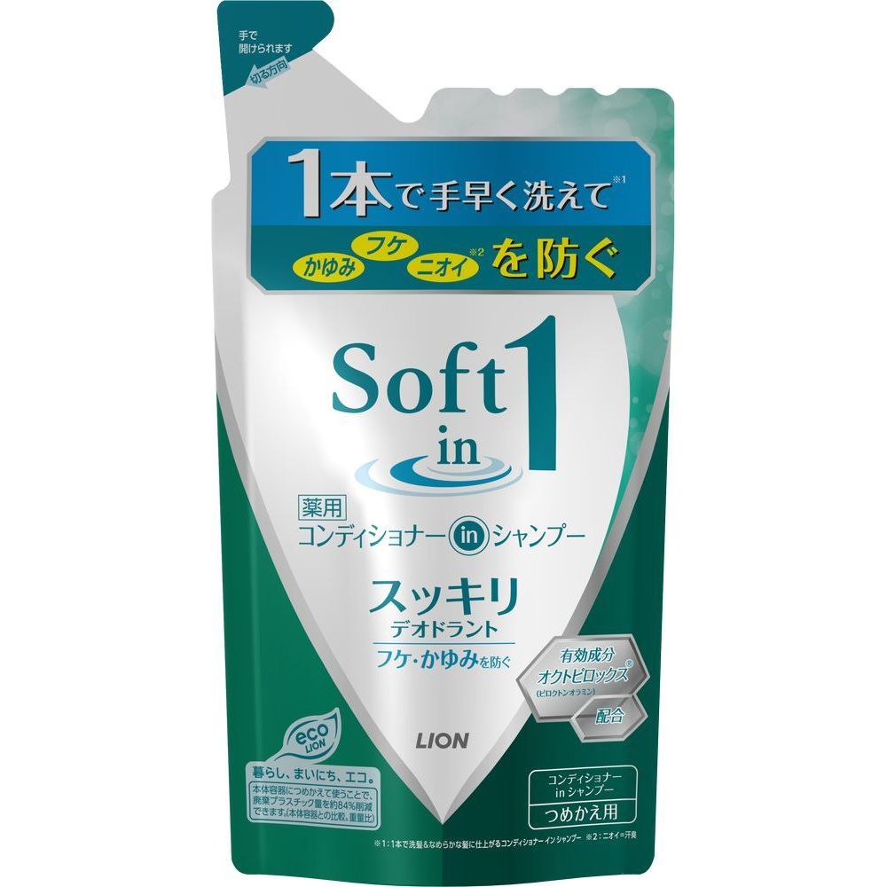 ライオン　ソフトインワンシャンプー　スッキリデオドラント　詰め替え　370ML　コンディショナーinシャンプー