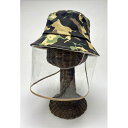 ▲【在庫処分】コジット　飛沫対策ガード帽子　ジュニア用　カモフラ　1個　子ども用ガード帽子