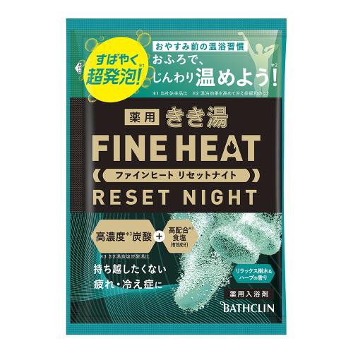 バスクリン　きき湯　ファインヒート　リセットナイト　リラックス樹木&ハーブの香り　分包　50G　入浴剤