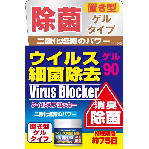 エイビイエス　ウイルスブロッカーゲル　90G　除菌商材