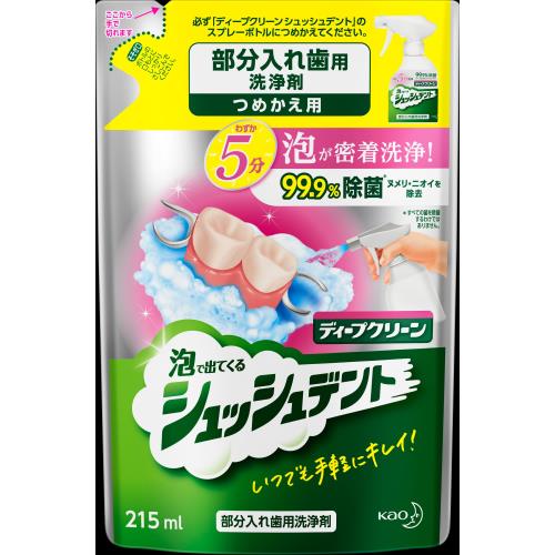 【エントリーP5倍】花王　ディープクリーン　シュッシュデント　部分入れ歯用洗浄剤　つめかえ用　215ML