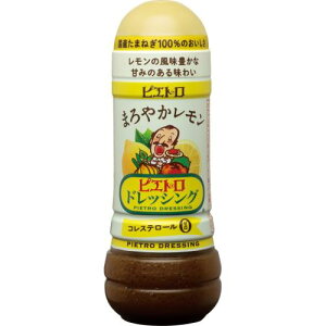 ピエトロ　まろやかレモン　280ML×3個セット