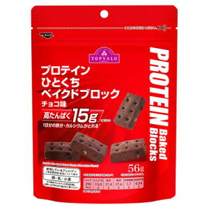 イオントップバリュ　プロテイン　ひとくちベイクドブロック　チョコ味　56G×10個セット