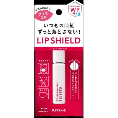 ▲【在庫のみの価格】伊勢半　キスミー　リキッドリップシールド　口紅コート(M1000) 1