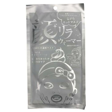 セグレート 顔リラウォーマー 1枚入り