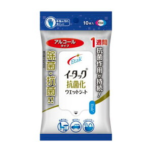 【あす楽】 エーザイ　イータック抗菌化ウエットシート　アルコールタイプ　10枚入　除菌・抗菌