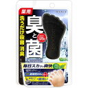 3個セット 送料無料 【あす楽】 グラフィコ フットメジ 薬用フットソープ 爽快ミント 65G フットケア用品(4)