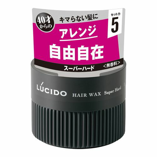 マンダム　ルシード　ヘアワックス　スーパーハード　80G　男性整髪料