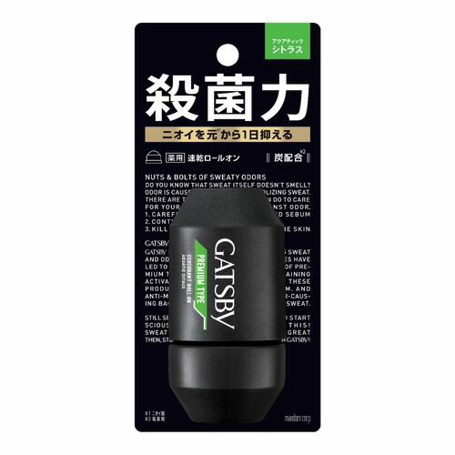 ●白色活性炭（吸着剤）配合で、ニオイの原因となる汗、皮脂を吸着。●シトラス系の香り。