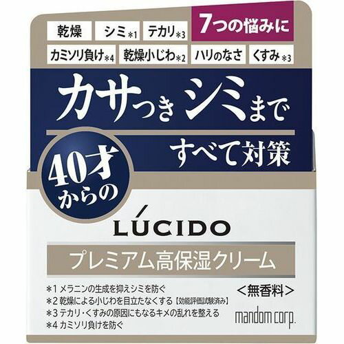 マンダム　ルシード　薬用トータルケアクリーム　50G