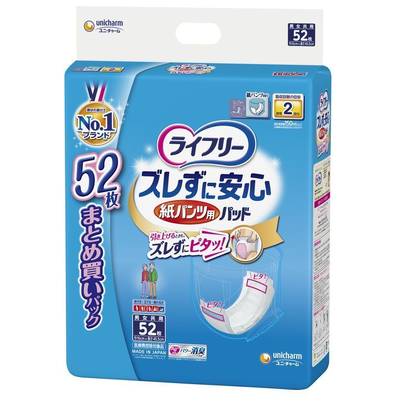 ※商品リニューアル等に伴い、パッケージ・内容等が掲載の内容と一部異なる場合があります。※商品は通常4〜6営業日以内に出荷します。在庫状況により出荷が遅れる場合があります。予めご了承下さい。 商品説明 紙パンツにあう二つ折り形状と、ズレどめテープでご本人でも簡単に交換できる、紙パンツ専用の尿とりパッドです。ズレ止めテープがぴったりくっついて上げ下げしてもズレずに、モレ・違和感を防ぎます。ズレ止めテープは、はがす手間がなく何度でもつけはずしできるから、簡単に交換ができます。二つ折り形状で、紙パンツにぴったりとおさまります。消臭ポリマー配合。※アンモニアについての消臭効果があります。 規格 52枚 広告文責 株式会社ウェルパーク　電話番号：042-659-3716　