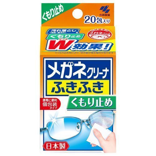 小林製薬　メガネクリーナ　ふきふき　20包