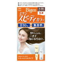ホーユー ビゲン スピーディカラー 乳液2 より明るいライトブラウン 白髪染め
