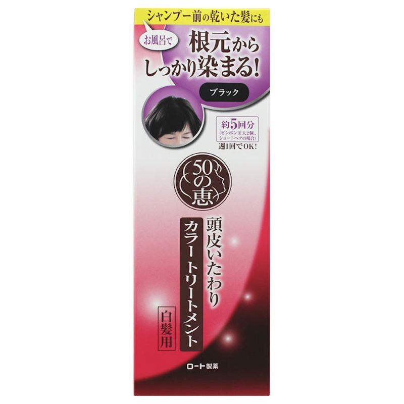 ロート製薬　50の恵　頭皮いたわりカラートリートメント　ブラック　150G　カラートリートメント