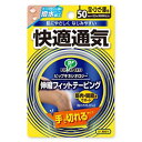 ▲【在庫のみの価格】ピップ ロジー快適通気手切れ 50MM (M968)