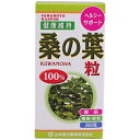 5個セット【送料無料】【あす楽】　山本漢方製薬　桑の葉若葉粒　100％　280粒