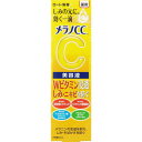 【あす楽】ロート製薬　メラノCC薬用しみ集中対策美容液　20ML　エッセンス