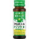 【エントリーP5倍】【指定医薬部外品】アロパノールドリンク 30mL×10個セット