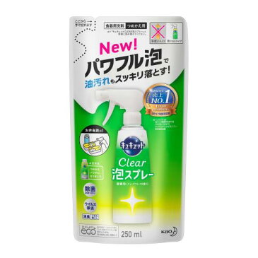 花王　キュキュット　CLEAR泡スプレー　グレープフルーツの香り（微香性）　つめかえ用　250ML