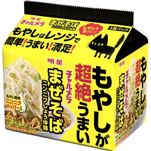 明星　チャルメラ　もやしが超絶うまい　まぜそば　ニンニクしょうゆ味　5食パック×6個セット