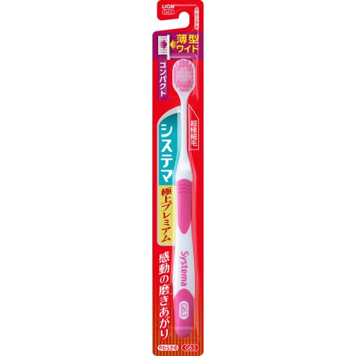 Rakuten - ライオン　システマ　ハブラシ　極上プレミアム　コンパクト　やわらかめ　歯ブラシ