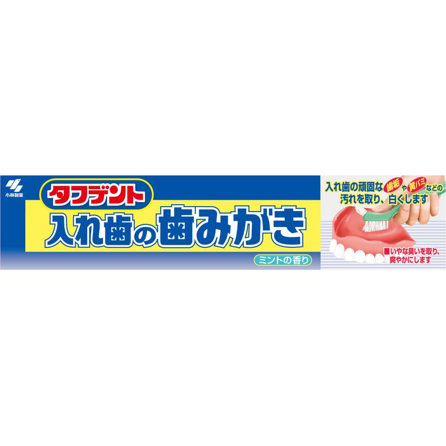 ※商品リニューアル等に伴い、パッケージ・内容等が掲載の内容と一部異なる場合があります。※商品は通常4〜6営業日以内に出荷します。在庫状況により出荷が遅れる場合があります。予めご了承下さい。商品説明自然の歯と入れ歯は似て非なるもの。質、形、汚れのつき方も汚れる場所も違います。だから入れ歯にはそれにふさわしい形と機能を持った歯ブラシと、汚れやニオイを落とす成分入りの歯みがき剤が必要です。黄バミ、たばこのヤニなどの入れ歯の着色汚れをとかす成分を配合、入れ歯を白くします。入れ歯をつけたとき、お口の中にさわやかなミントの香りがひろがります。広告文責株式会社ウェルパーク　電話番号：042-659-3716