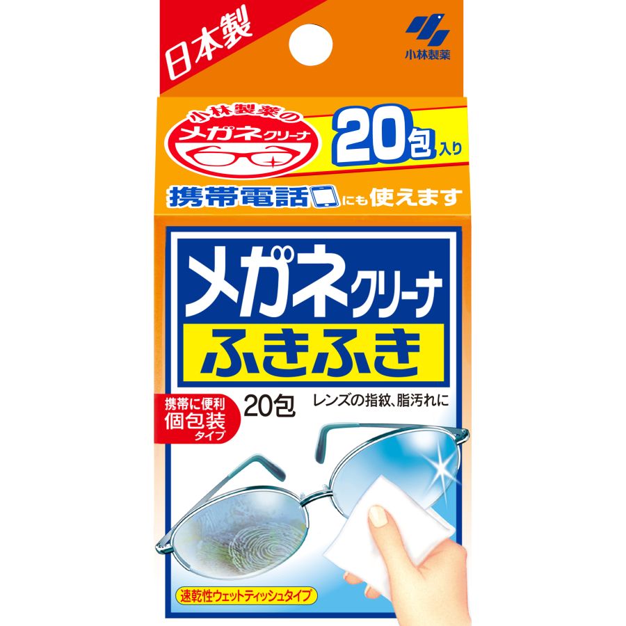 小林製薬　メガネクリーナ　ふきふき　20包　レンズ向けクリーナー