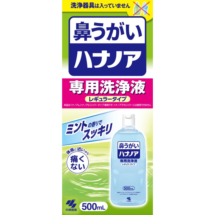 【あす楽】小林製薬　ハナノア専用