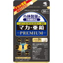 【エントリーP5倍】小林製薬 マカ亜鉛プレミアム 90粒